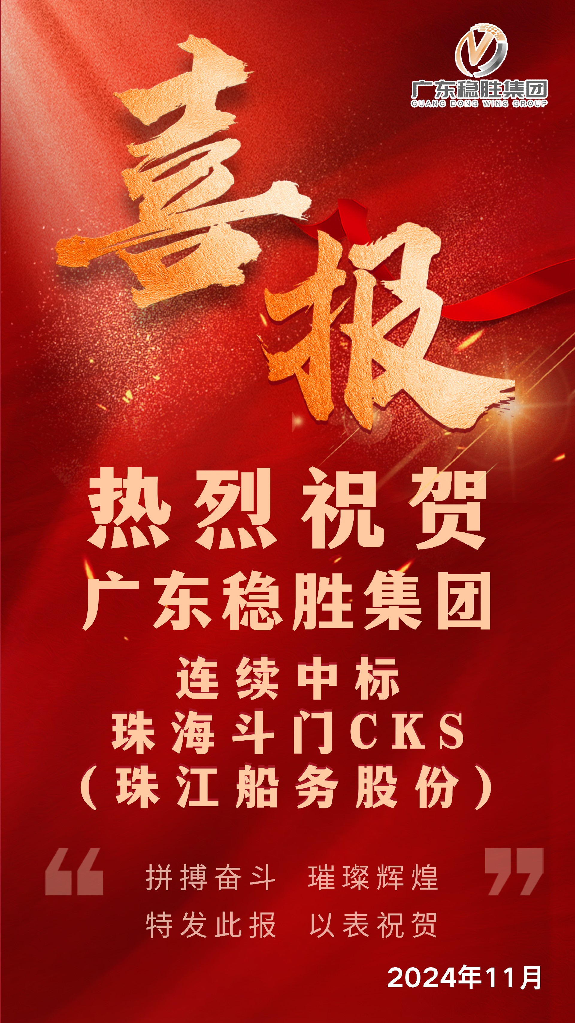 喜報 (1).jpg